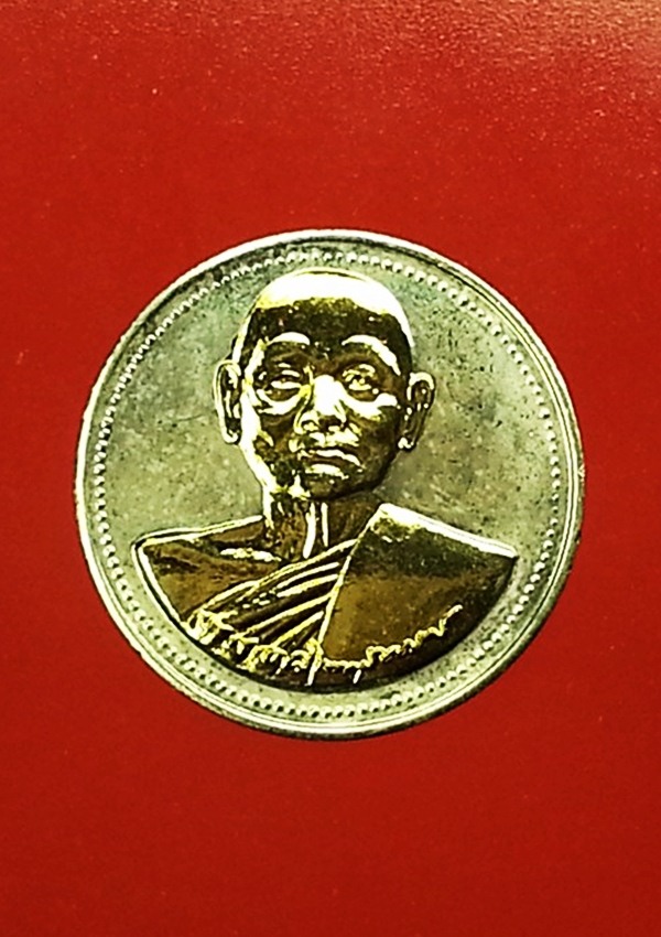 เหรียญหลวงพ่อแพ วัดพิกุลทอง