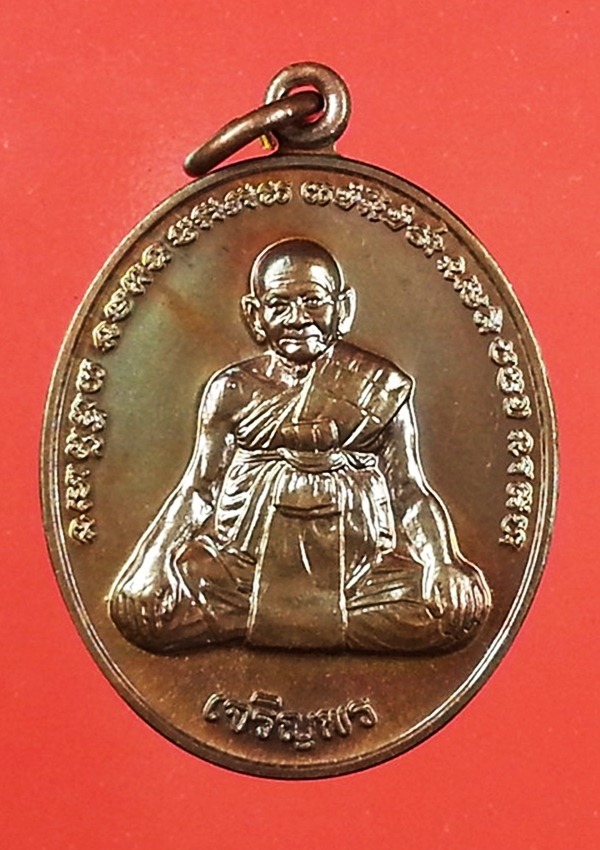 เหรียญหลวงปู่หงษ์ สุสานทุ่งมน (5)