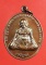 เหรียญหลวงปู่หงษ์ สุสานทุ่งมน(6)