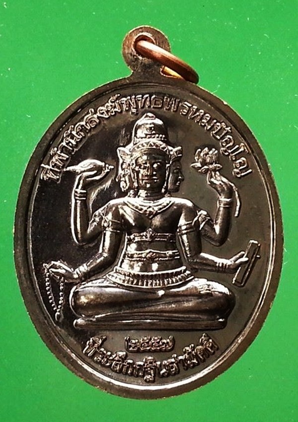 เหรียญหลวงปู่หงษ์ ที่พำนักสงฆ์พุทธพรหมปัญโญ(7)