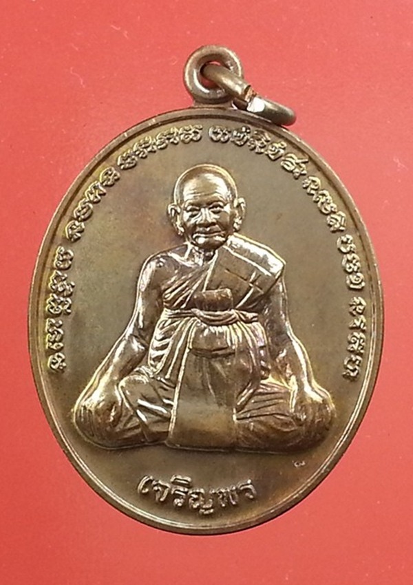 เหรียญหลวงปู่หงษ์ สุสานทุ่งมน(7)