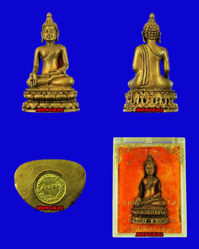 พระกริ่งไพรีพินาศหลวงปู่อวน วัดจันทิยาวาส พิมพ์ใหญ่ เนื้อฝาบาตร พ.ศ.2527 จ.นครพนม
