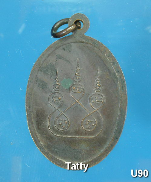 หลวงปู่ญาท่านธรรมโสดา(โสม) วัดบ้านเหล่าแดง จ.อุบลราชธานี รุ่น 3 ปี 2521