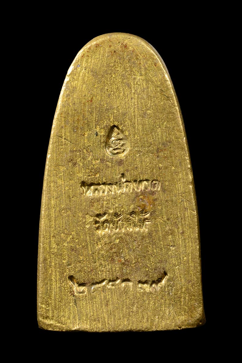 หลวงปู่ทวด หลังเตารีด พิมพ์กลาง เนื้อทองทิพย์ รุ่นสร้างโรงพยาบาลโคกโพธิ์ ปี 2539