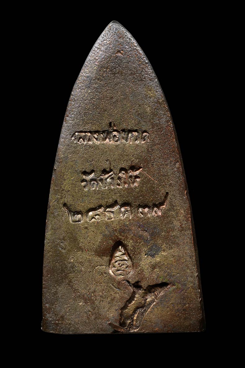 หลวงปู่ทวด หลังเตารีด พิมพ์เล็ก เนื้อนวะโลหะ รุ่นสร้างโรงพยาบาลโคกโพธิ์ ปี 2539