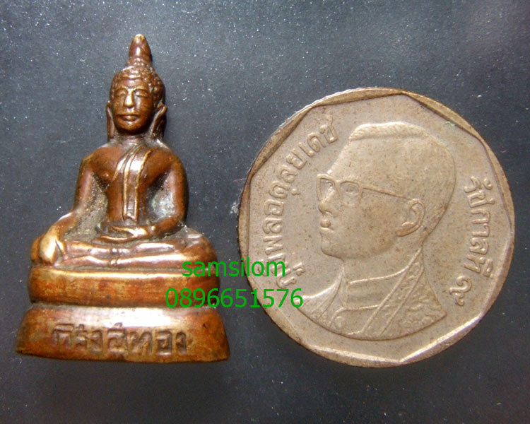 วัดชิโนรส พิมพ์พระกริ่งอู่ทอง ปี12