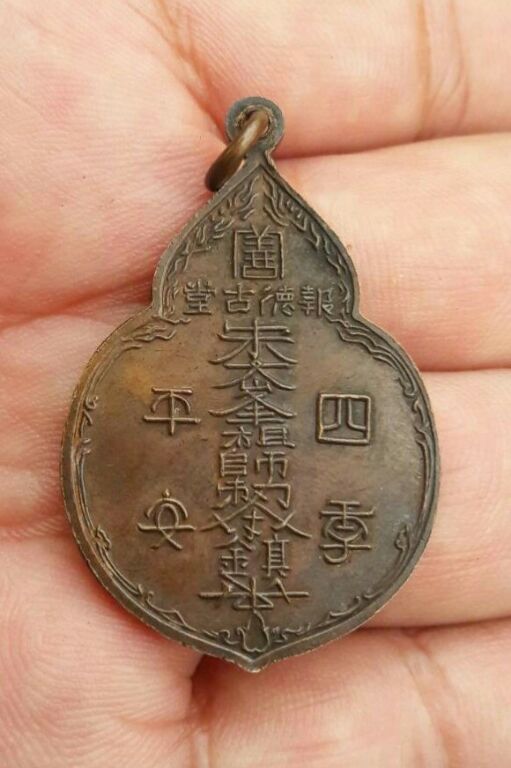 เหรียญไต่ฮงกงปี22หลวงปู่โต๊ะปลุกเสกเหรียญใหญ่สวยๆครับ