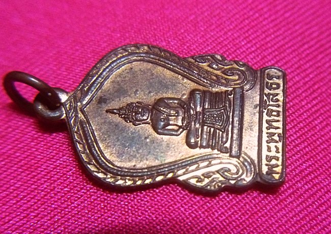 เหรียญเสมาเล็กหลังธรรมจักร หลวงพ่อโสธร พิมพ์นิยมมีจุด ปี 2494 สภาพสวย พร้อมบัตรรับรอง