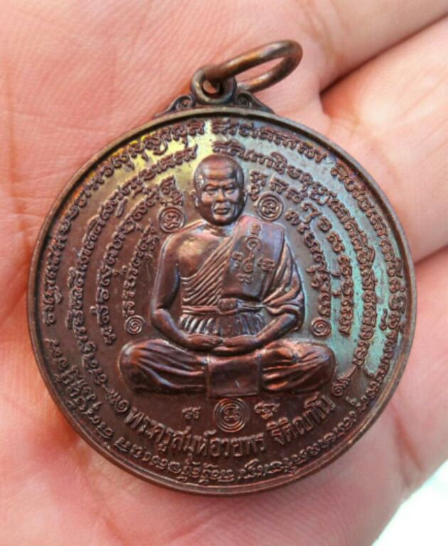 เหรียญหมื่นยันต์พระครูสมุห์อวยพรวัดดอนยายหอมสวยๆครับ