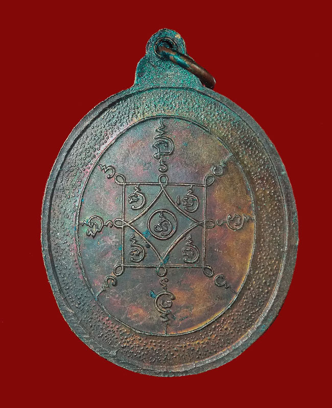 เหรียญพ่อท่านคล้าย วาจาสิทธิ์ วัดสวนขัน นิตยสารนะโม สร้าง ปี37 ซองเดิมๆ ...19