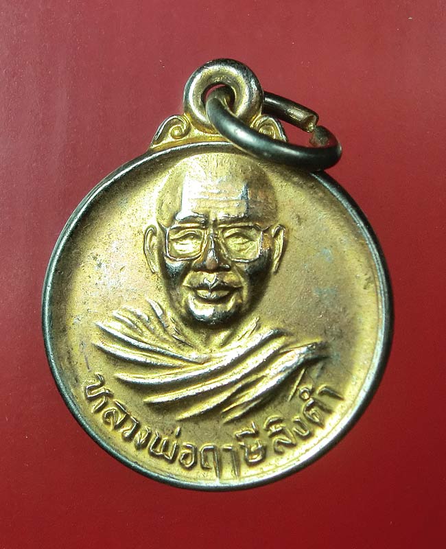 ((เคาะเดียว)) เหรียญหลวงพ่อฤาษีลิงดำ วัดท่าซุง อุทัยธานี หลังยันต์เกราะเพชร กะไหล่ทอง ...28