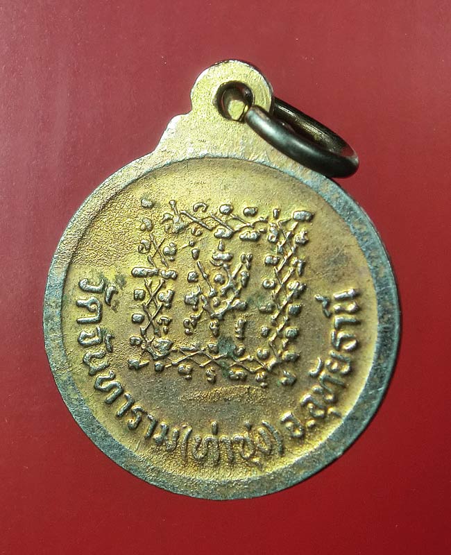((เคาะเดียว)) เหรียญหลวงพ่อฤาษีลิงดำ วัดท่าซุง อุทัยธานี หลังยันต์เกราะเพชร กะไหล่ทอง ...28