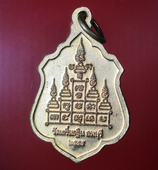((เคาะเดียว)) เหรียญหลวงพ่อเพี้ยน วัดเกริ่นกฐิน ลพบุรี เนื้อกะไหล่ทอง ตอกโค้ต "วฐ" ปี 55 ....32
