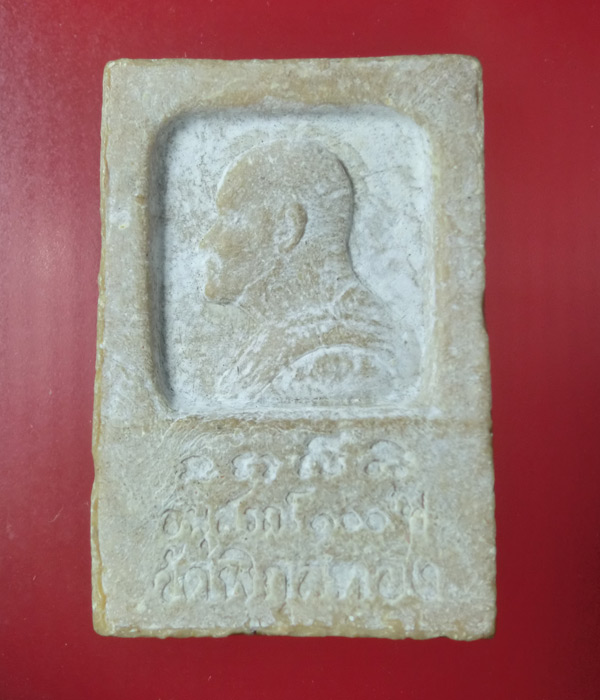 ((เคาะเดียว)) สมเด็จหลวงพ่อแพ อนุสรณ์ 100ปี... 46