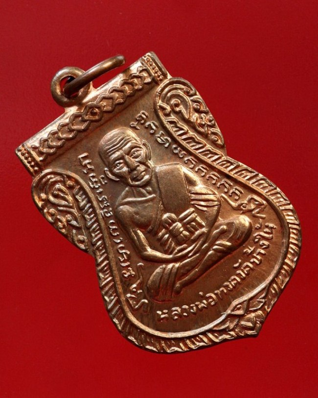 เหรียญแจกทาน นำฤกษ์ พิธี 100 ปี ชาติกาลอาจารย์ทิม ปี 2555 วัดช้างให้ จ.ปัตตานี บล๊อกเขยื้อน ท๊อปสุด