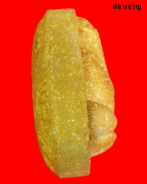 พระปิดตา หลวงพ่อรวย