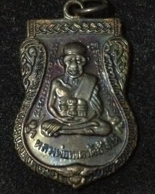 เหรียญเสมาใหญ่ หน้าเลื่อน หลวงปูทวด ปลุกเศกวาระ3 วัดช้างให้ เสาร์ 5..ปี55 เนื้อทองแดงรมดำ #6