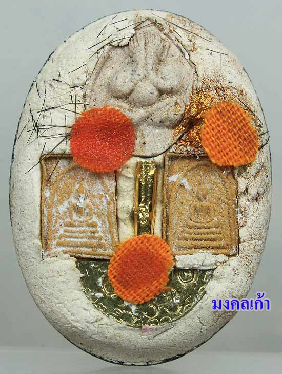 ล็อกเก็ต ฉากขาว หลวงพ่อสาคร วัดหนองกรับ ปี2548 องค์นี้ สร้าง 3 องค์ 1ใน3 องค์