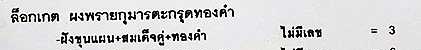 ล็อกเก็ต ฉากขาว หลวงพ่อสาคร วัดหนองกรับ ปี2548 องค์นี้ สร้าง 3 องค์ 1ใน3 องค์