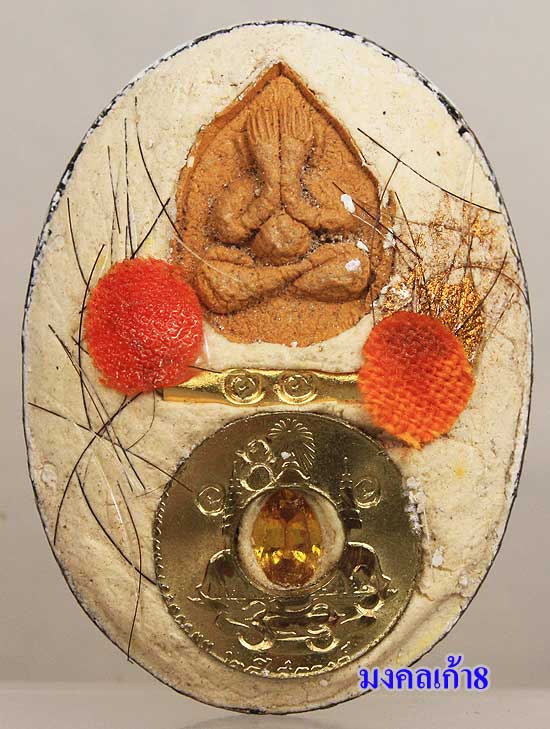 ล็อกเก็ต ฉากขาว หลวงพ่อสาคร วัดหนองกรับ ปี2548 องค์นี้ เบอร์ 8 สร้าง 8 องค์