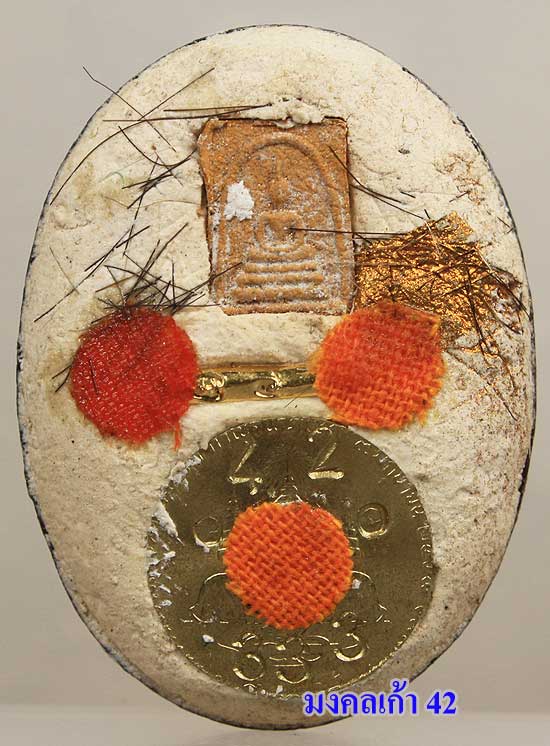 ล็อกเก็ต ฉากขาว หลวงพ่อสาคร วัดหนองกรับ ปี2548 อ็อปชั่นนี้มี 36 องค์ องค์นี้เบอร์ 42