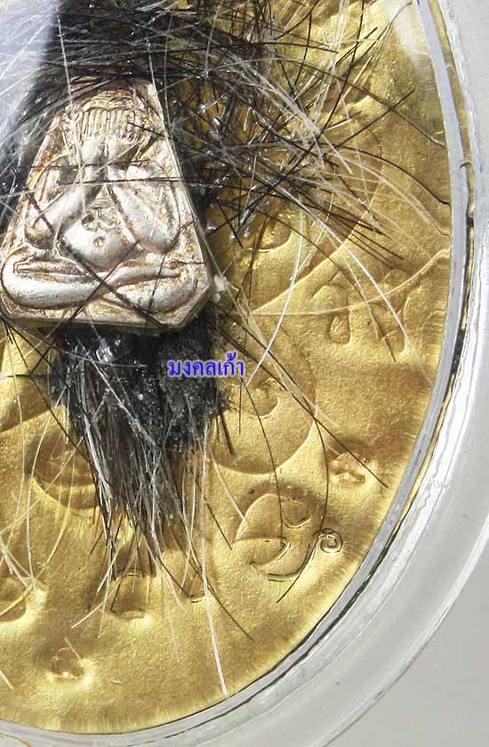 ล็อกเก็ตหลวงพ่อสาคร วัดหนองกรับ ฉากฟ้า ปี 2547 หลังแผ่นทอง สร้าง 3 องค์