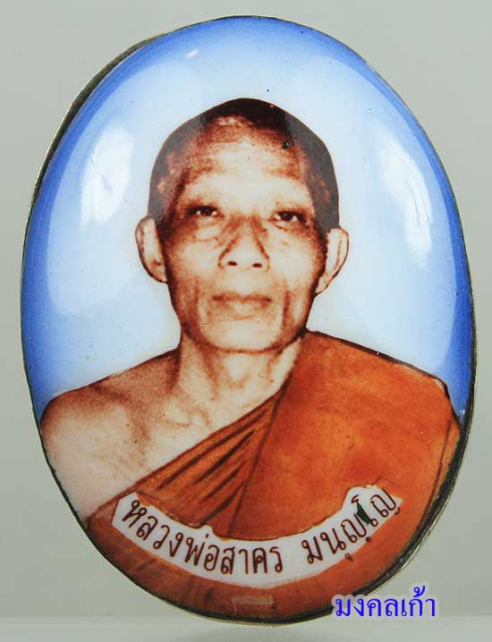 ล๊อคเก็ตฉากสีฟ้า ปี2547 หลังแผ่นเงิน จารยันต์ ตอกโค๊ด นะ 3 ตัว