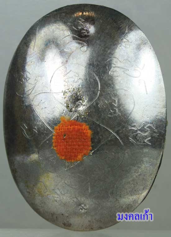 ล๊อคเก็ตฉากสีฟ้า ปี2547 หลังแผ่นเงิน จารยันต์ ตอกโค๊ด นะ 3 ตัว องค์ที่ 2