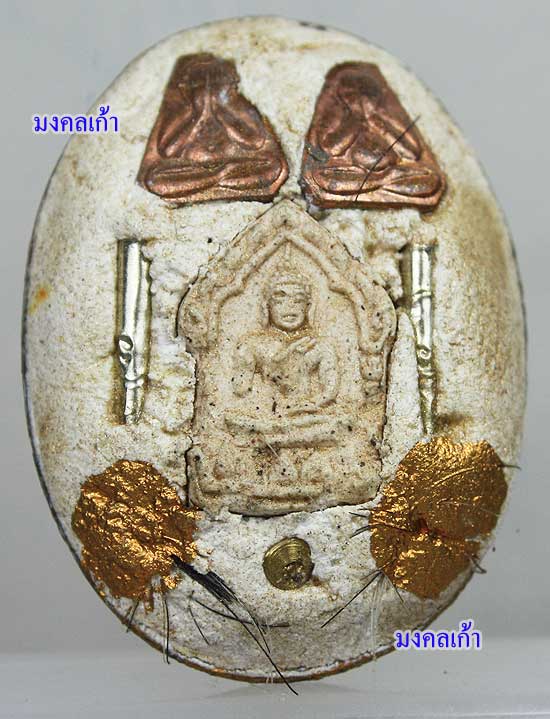 ล๊อคเก็ตฉากสีฟ้าปี2547  หลังอุดผงพรายกุมารฝังขุนแผนจิ๋วปี30 ปิดตาสาริกาปี46 หลวงพ่อสาคร วัดหนองกรับ