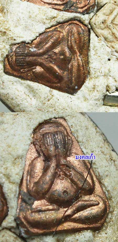 ล๊อคเก็ตฉากสีฟ้าปี2547  หลังอุดผงพรายกุมารฝังขุนแผนจิ๋วปี30 ปิดตาสาริกาปี46 หลวงพ่อสาคร วัดหนองกรับ