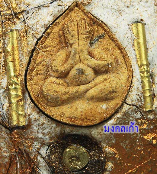 ล๊อคเก็ตฉากสีฟ้าปี2547 หลวงพ่อสาคร วัดหนองกรับ มีจาร หลังอุดผงพรายกุมารฝังปิดตาบัวผุดเนื้อเหลืองปี30