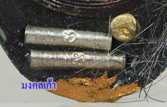 ล๊อคเก็ตฉากสีฟ้า ปี 2547 หลวงพ่อสาคร วัดหนองกรับหลัง กะลาตาเดียวจาร ตะกรุดเงิน 2 ดอก หมุดตอกโค๊ด นะ 