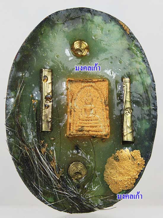 ล๊อคเก็ตฉากสีฟ้า ปี47 หลวงพ่อสาคร วัดหนองกรับ มีจ่าร หลังสมเด็จจิ๋ว เนื้อเหลือง ปี2530 ตะกรุด เกศา