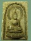 พระสมเด็จกรุวัดคลองขอม หลวงปู่ศุขปลุกเสก