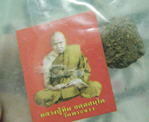 คำหมากหลวงปู่ทิม วัดพระขาว