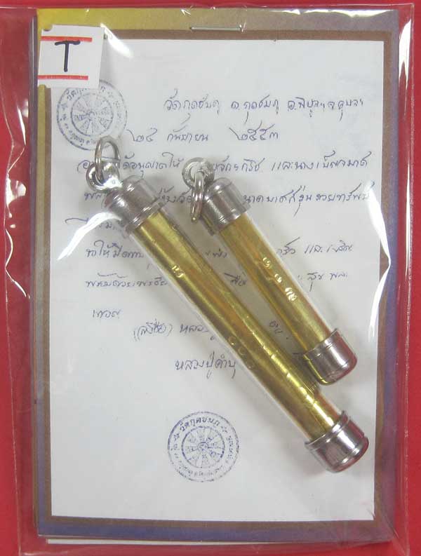 ตะกรุดคู่ปฐวีนาคราชรวยทรัพย์ หลวงปู่คำบุ คุตฺตจิตโต วัดกุดชมภู จ.อุบลราชธานี แชมป์เคาะเดียววัดใจ