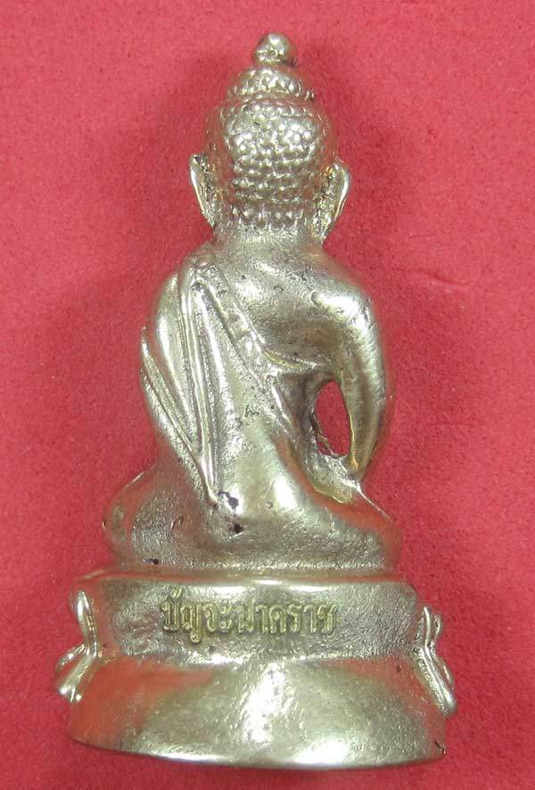 วัดใจพระกริ่งปัญจะนาคราช(พิมพ์ใหญ่)วัดไทยเมืองบั้งไพพญานาค อ.โพนพิสัย จ.หนองคาย แชมป์สายอิสาน
