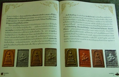 พระสมเด็จ ไพ่ป๊อก(หลังพระสังกัจจายน์ เนื้อนิยม)หลวงพ่อผินะ วัดสนมลาว จ สระบุรี พุทธคุณเน้นโชคลาภ