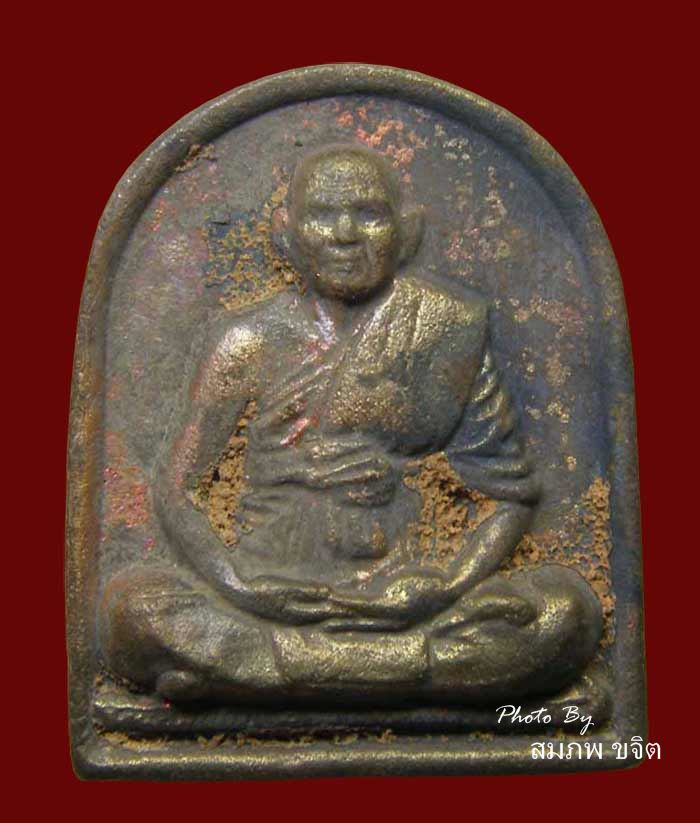 หล่อรูปเหมือนพิมพ์จอบ มีจาร หลวงปู่เจือ วัดกลางบางแก้ว นครปฐม