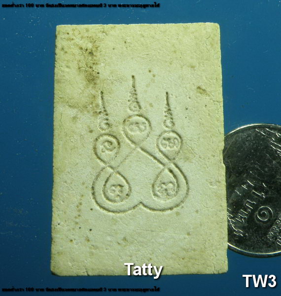 พระผง วัดพฤหัสบดีหลังยันต์ห้า ไม่ทราบที่