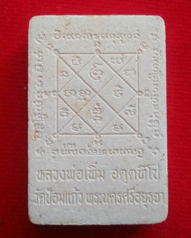 พระพรหมเนื้อผงแก่นจันทร์ หลวงพ่อเพิ่ม วัดป้อมแก้ว ฝังตะกรุดเงิน1ดอก ปี44