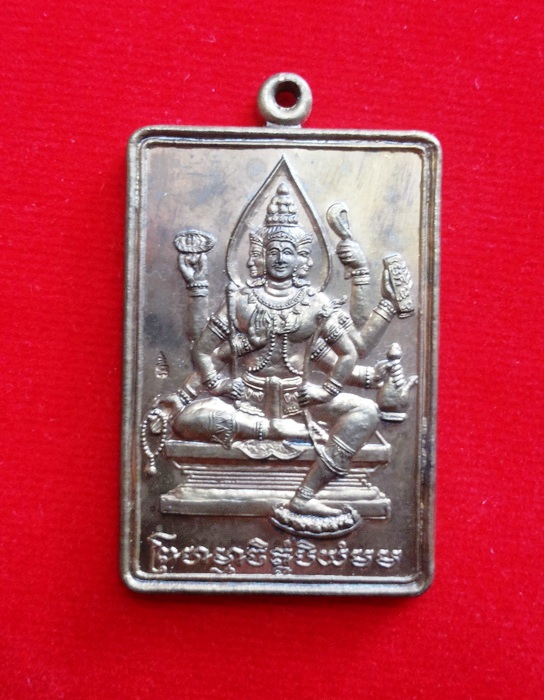 เหรียญพรหมหลวงปู่เพิ่ม วัดป้อมแก้ว ปี44 เนื้อทองแดง(โลหะผสม)