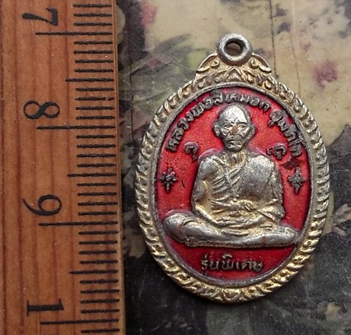 วัดใจเริ่ม 10 บาท กับ เหรียญหลวงพ่อสีหมอก วัดเขาวังตะโก จ.ชลบุรี ปี๒๐..…AP194