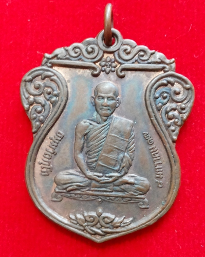 เหรียญเจ้าคุณนรรัตน วัดเทพศิรินทร์ ปี 17 เนื้อทองแดง