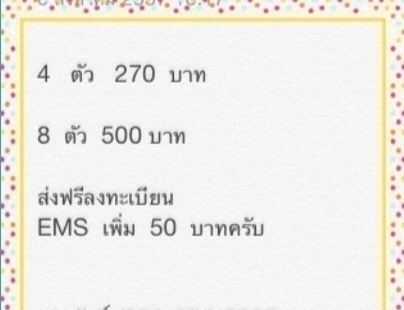 แจ้ง  จำนวน ได้เลยครับ 
