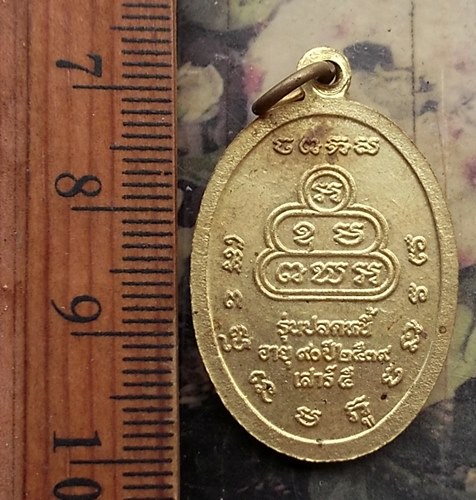 วัดใจเริ่ม 10 บาท กับ เหรียญหลวงปู่เหล็ง วัดโคกเพลาะ จ.ชลบุรี รุ่นปลดหนี้ ..…AP204