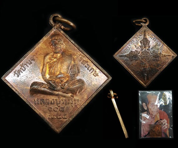 เหรียญมหาพรหมสี่หน้า หลวงปู่หมุน ฐิตสีโล รุ่นจักรพรรดิตราธิราช ปี45 เนื้อทองแดง ผิวสวยเดิมๆ ซองเดิม