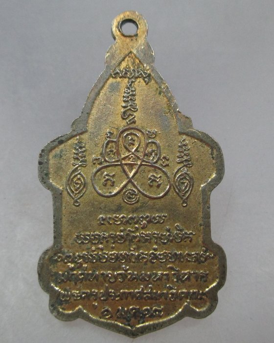 เหรียญพระแก้วมรกต วัดมฤคทายวันมหาวิหาร พระครูประกาศสมาธิคุณ จ เพชรบุรี ปี๑๘