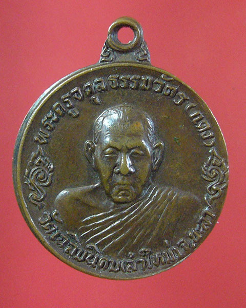 ลดทั้งร้าน เคาะเดียว พ่อท่านแดง วัดเฉลิมนิคม จ.ยะลา (รหัส 1867)