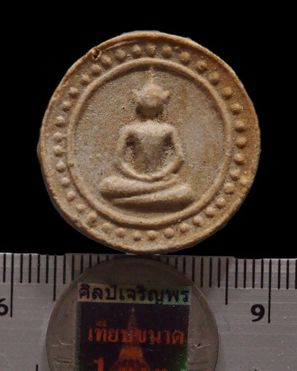 พระผงพิมพ์จันลอย วัดศีลขันธ์ อ่างทอง ท่านเจ้าคุณนรฯ ปลุกเสกอธิษฐานจิตโดยท่านเจ้าคุณนรรัตนราชมานิต วั